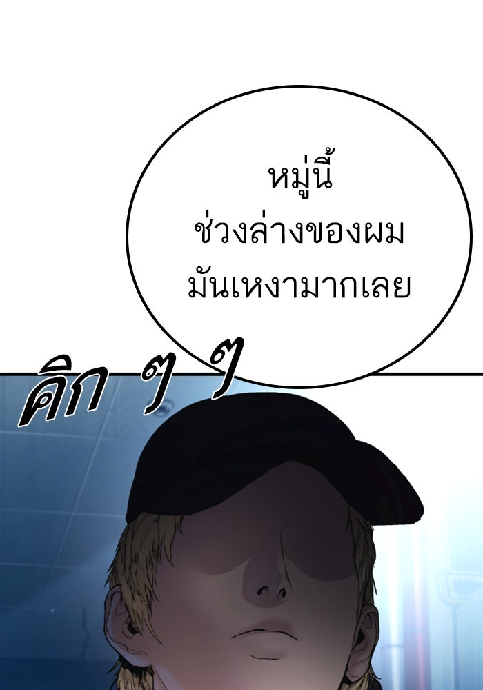 หัวหน้าคิม (Agent Kim: Reactivated) - หน้า 145