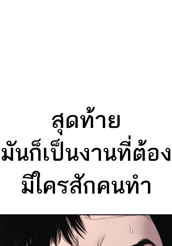 หัวหน้าคิม (Agent Kim: Reactivated) - หน้า 153