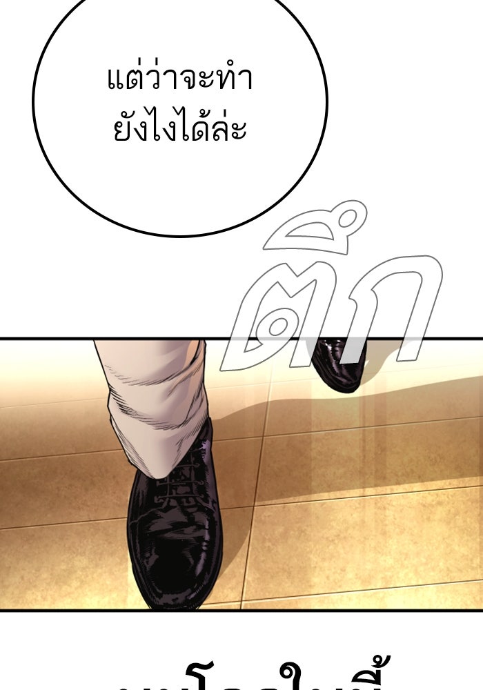 หัวหน้าคิม (Agent Kim: Reactivated) - หน้า 160