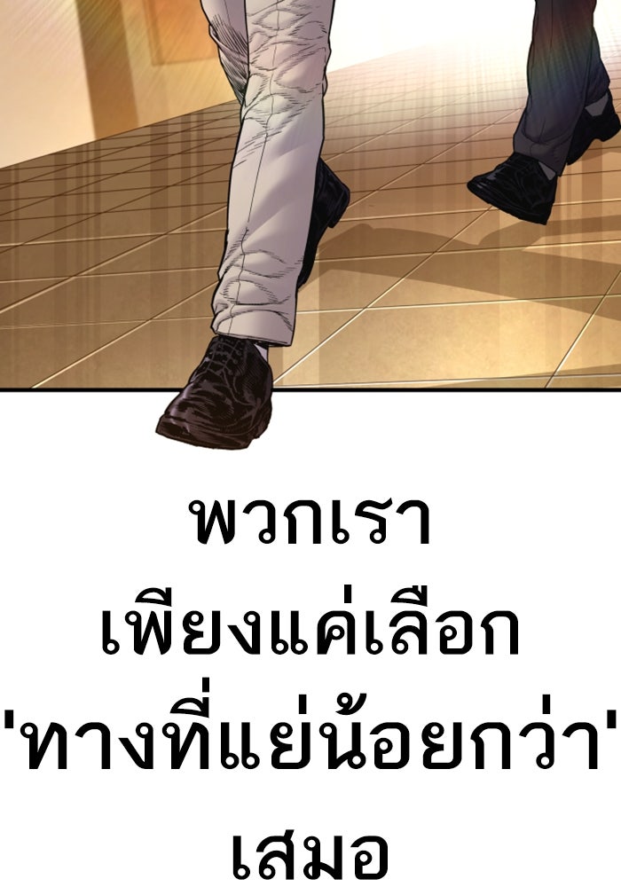 หัวหน้าคิม (Agent Kim: Reactivated) - หน้า 163