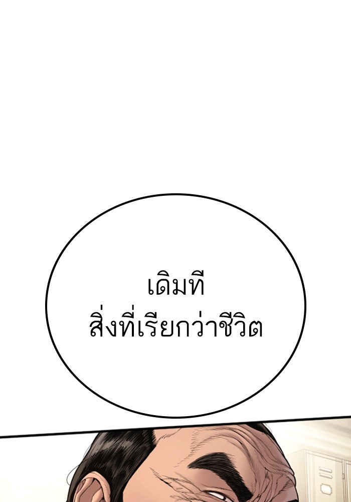 หัวหน้าคิม (Agent Kim: Reactivated) - หน้า 166