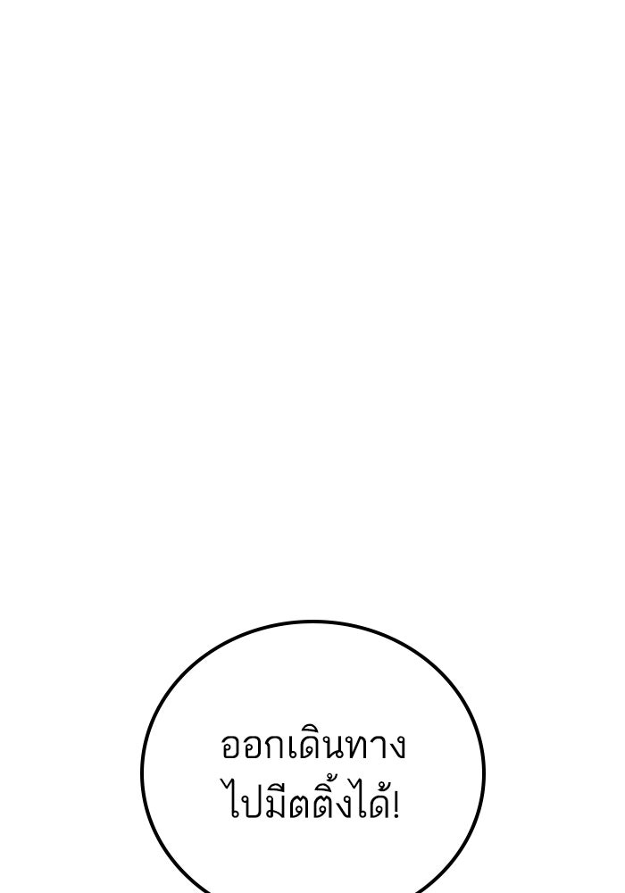 หัวหน้าคิม (Agent Kim: Reactivated) - หน้า 20