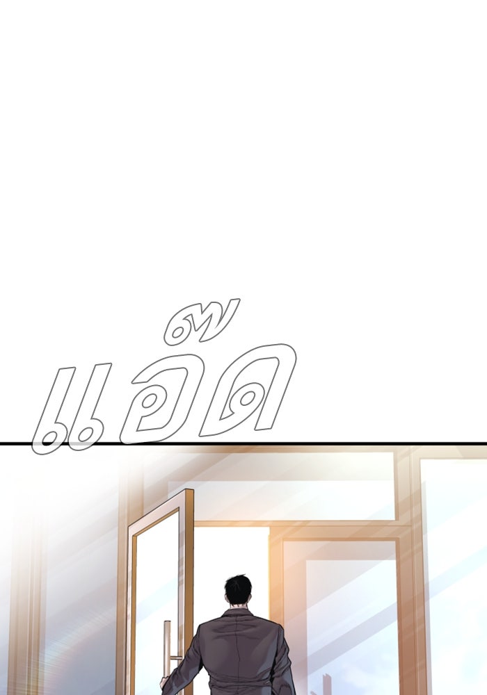 หัวหน้าคิม (Agent Kim: Reactivated) - หน้า 35
