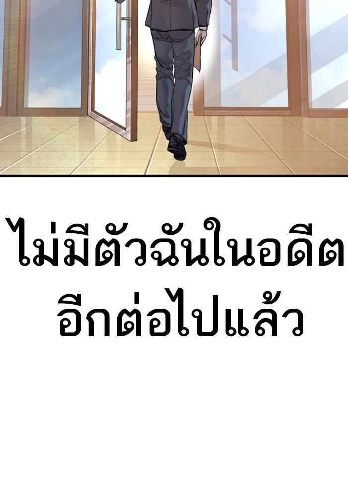 หัวหน้าคิม (Agent Kim: Reactivated) - หน้า 36