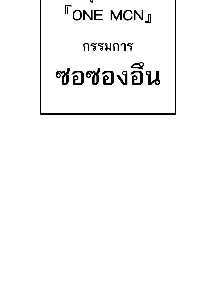 หัวหน้าคิม (Agent Kim: Reactivated) - หน้า 43