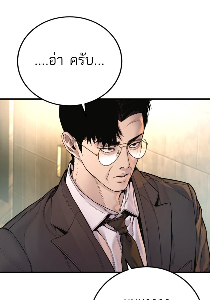 หัวหน้าคิม (Agent Kim: Reactivated) - หน้า 44