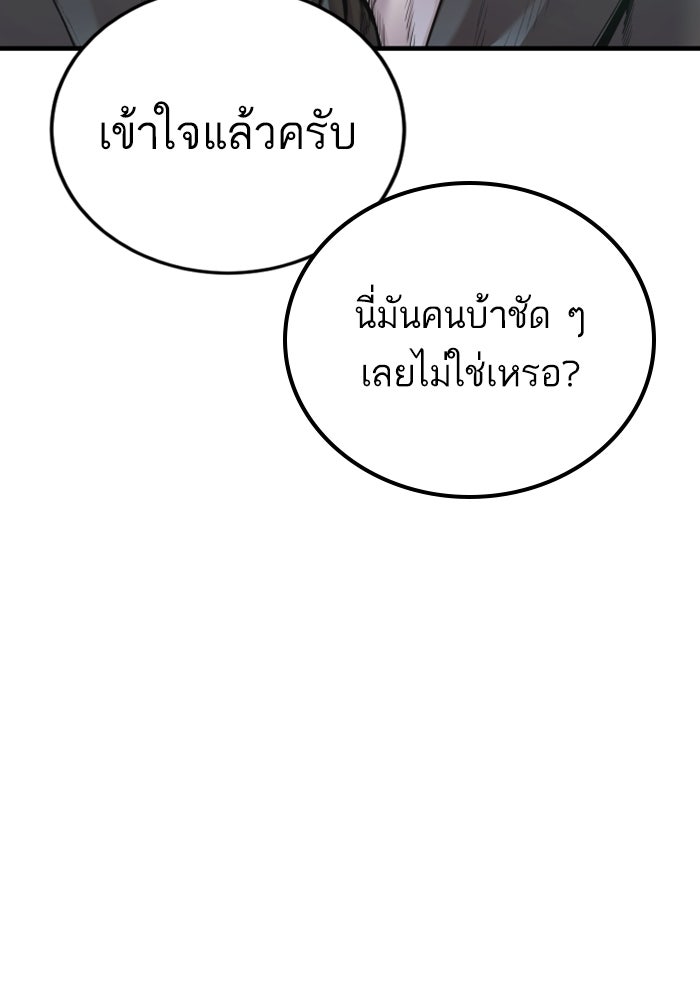 หัวหน้าคิม (Agent Kim: Reactivated) - หน้า 5