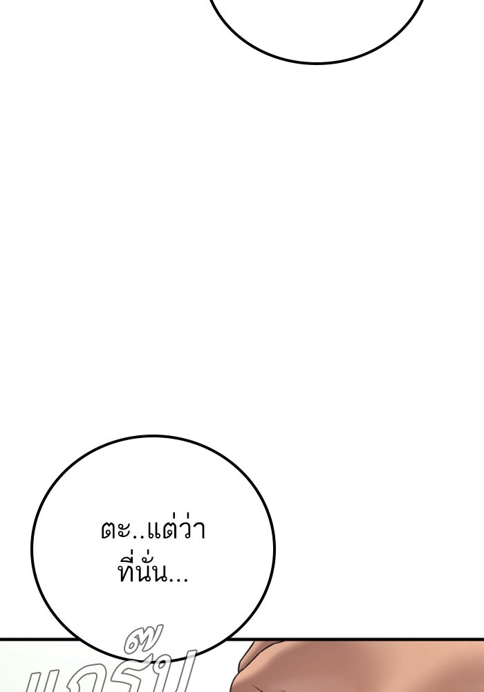 หัวหน้าคิม (Agent Kim: Reactivated) - หน้า 56