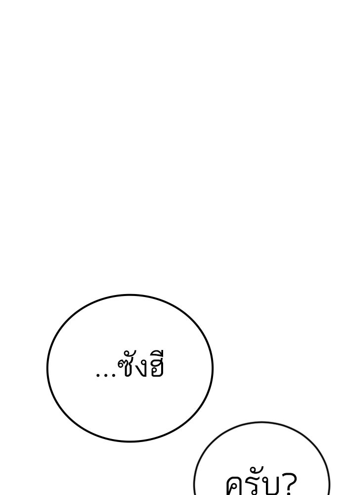 หัวหน้าคิม (Agent Kim: Reactivated) - หน้า 60