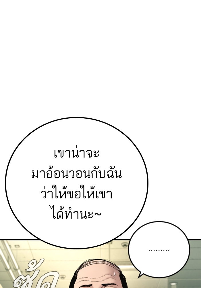 หัวหน้าคิม (Agent Kim: Reactivated) - หน้า 64