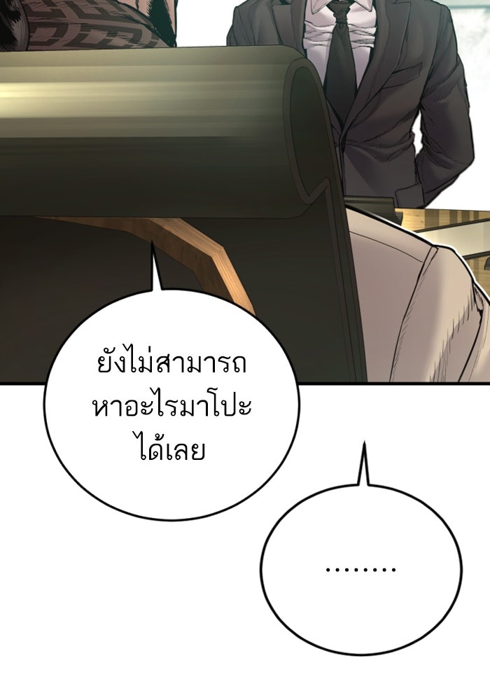 หัวหน้าคิม (Agent Kim: Reactivated) - หน้า 7