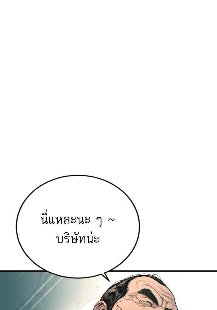 หัวหน้าคิม (Agent Kim: Reactivated) - หน้า 8
