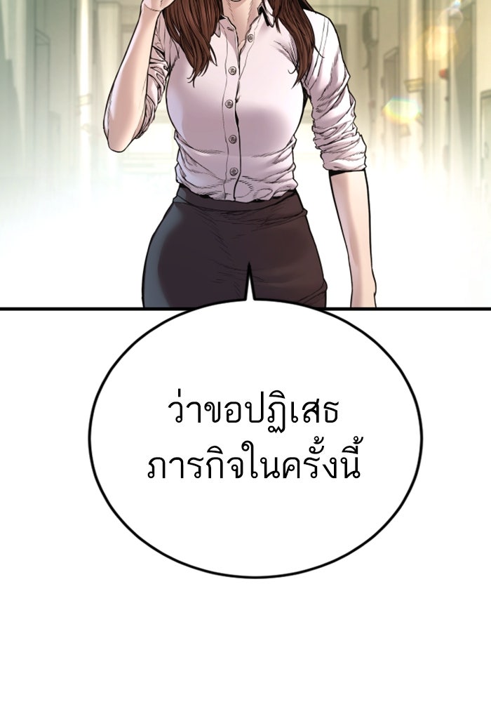 หัวหน้าคิม (Agent Kim: Reactivated) - หน้า 84