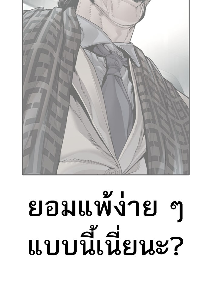 หัวหน้าคิม (Agent Kim: Reactivated) - หน้า 89