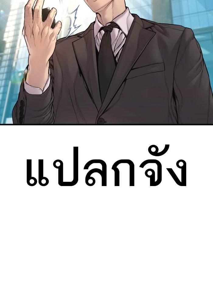 หัวหน้าคิม (Agent Kim: Reactivated) - หน้า 91