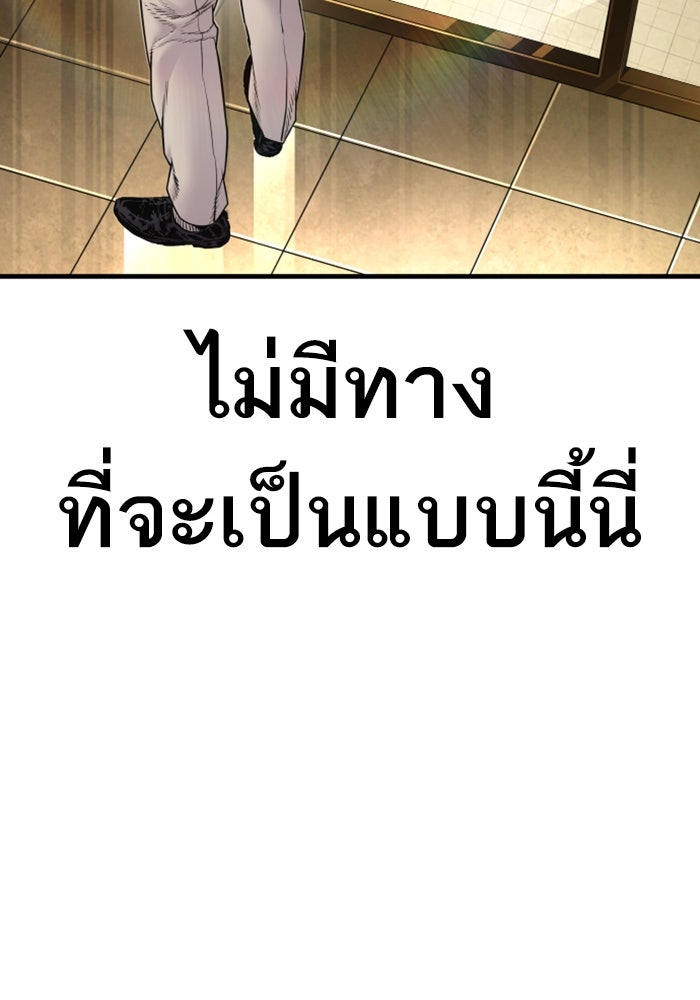 หัวหน้าคิม (Agent Kim: Reactivated) - หน้า 93