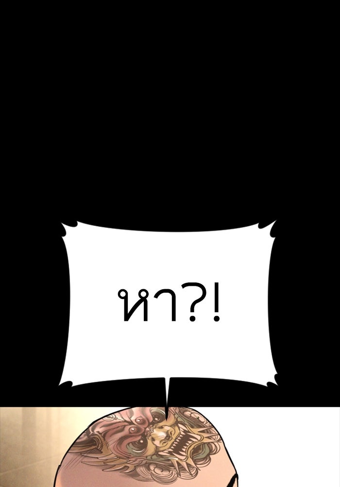 หัวหน้าคิม (Agent Kim: Reactivated) - หน้า 1