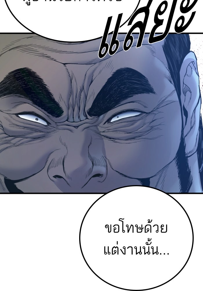 หัวหน้าคิม (Agent Kim: Reactivated) - หน้า 107