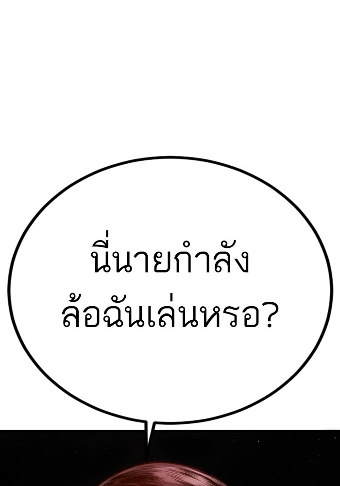 หัวหน้าคิม (Agent Kim: Reactivated) - หน้า 110