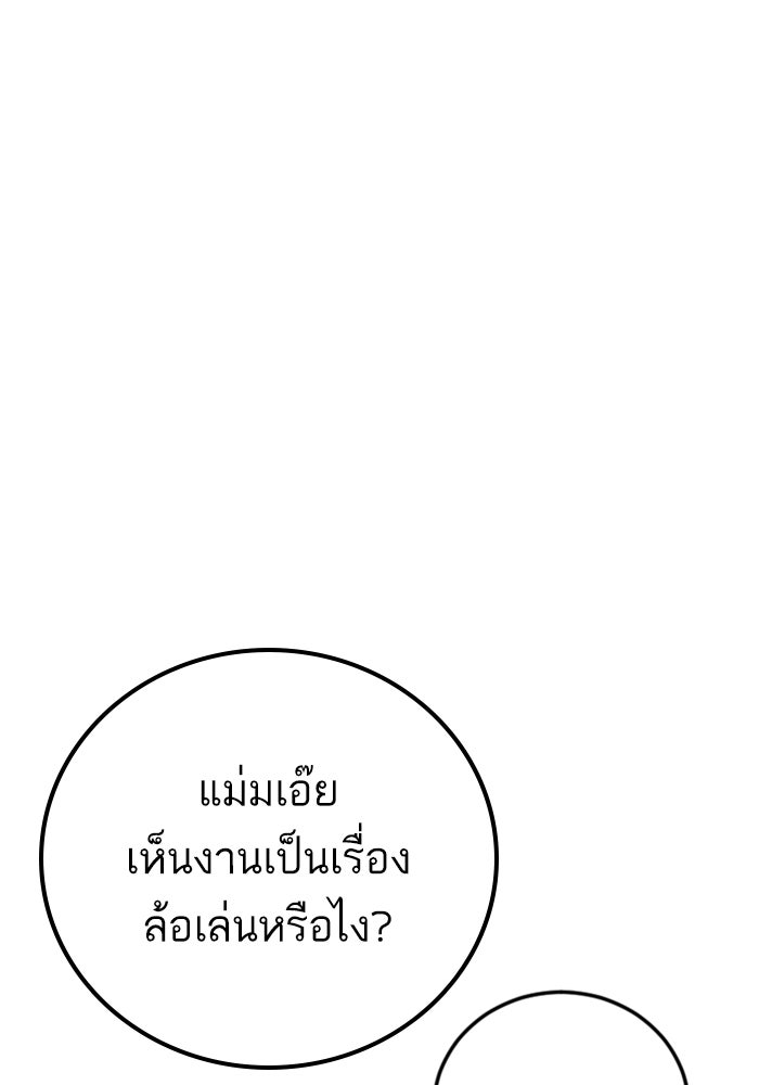 หัวหน้าคิม (Agent Kim: Reactivated) - หน้า 112