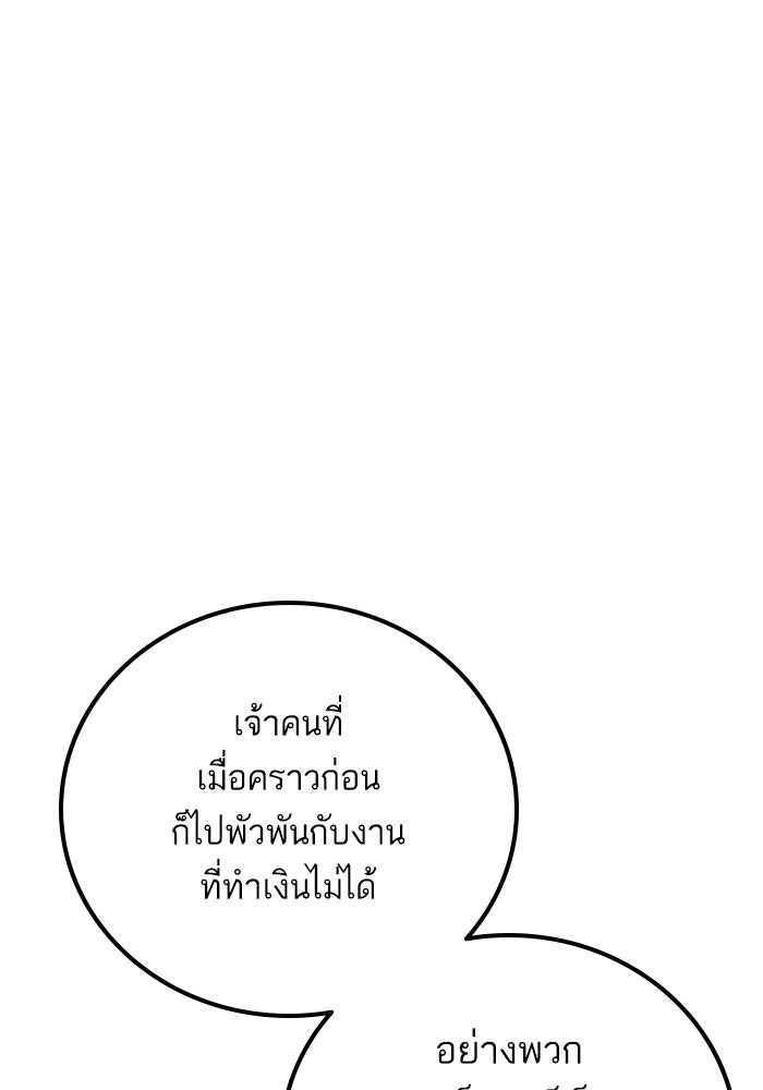 หัวหน้าคิม (Agent Kim: Reactivated) - หน้า 120