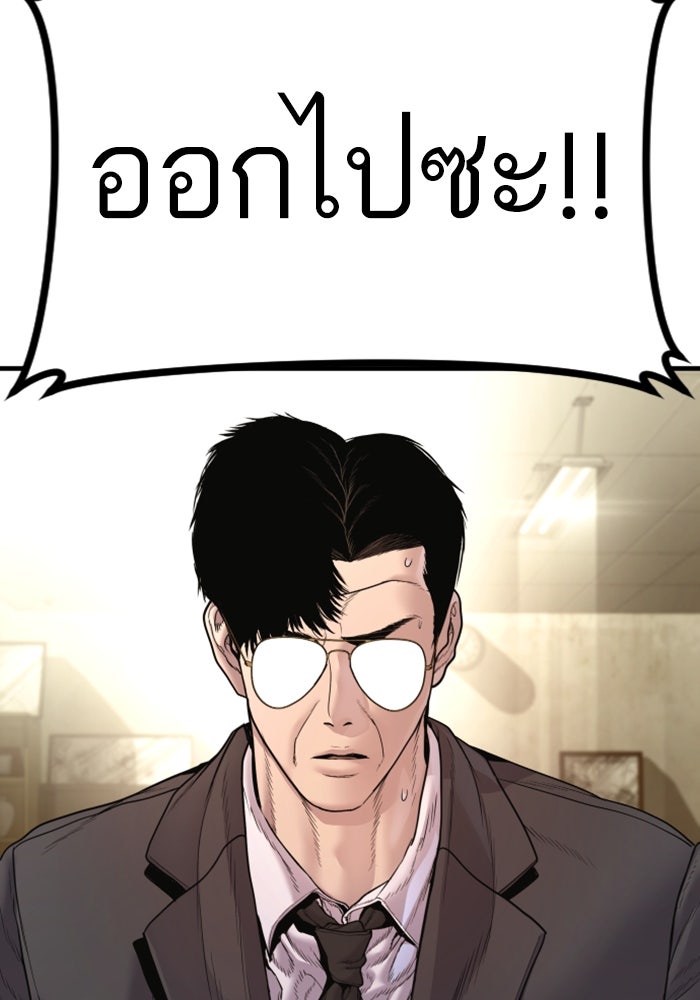 หัวหน้าคิม (Agent Kim: Reactivated) - หน้า 123