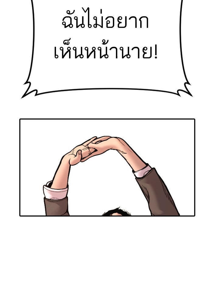 หัวหน้าคิม (Agent Kim: Reactivated) - หน้า 125