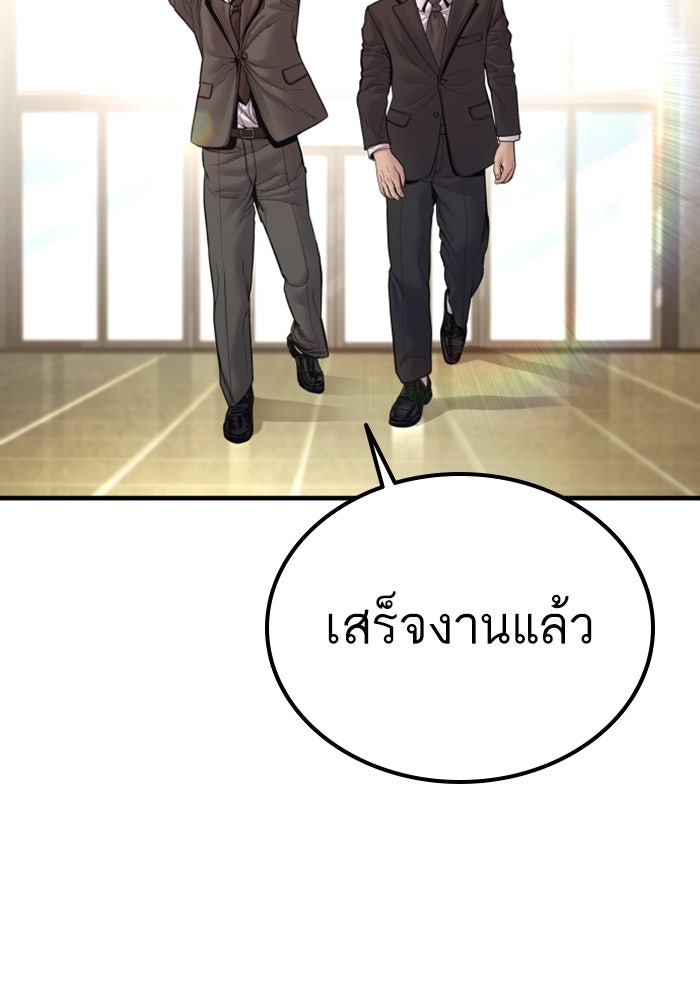 หัวหน้าคิม (Agent Kim: Reactivated) - หน้า 127