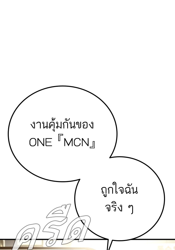 หัวหน้าคิม (Agent Kim: Reactivated) - หน้า 128