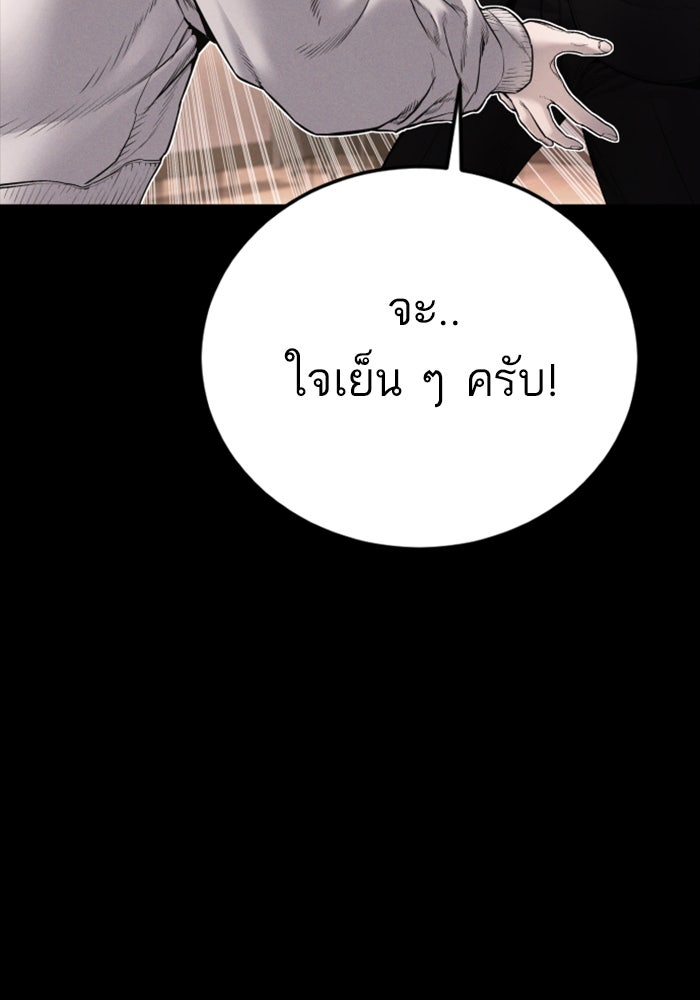 หัวหน้าคิม (Agent Kim: Reactivated) - หน้า 13