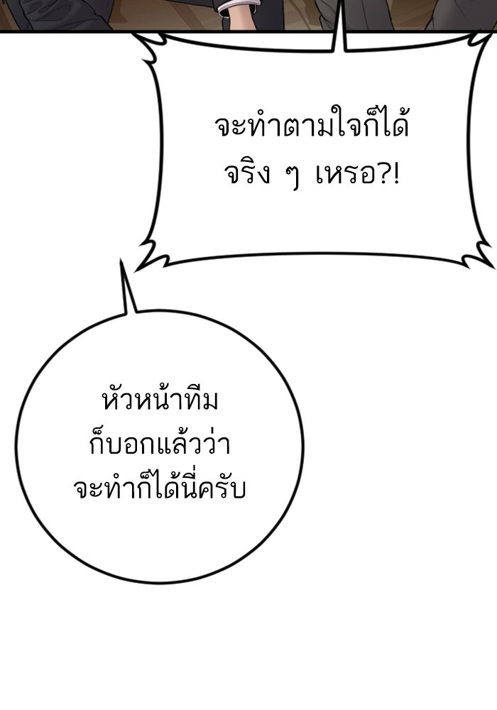 หัวหน้าคิม (Agent Kim: Reactivated) - หน้า 132