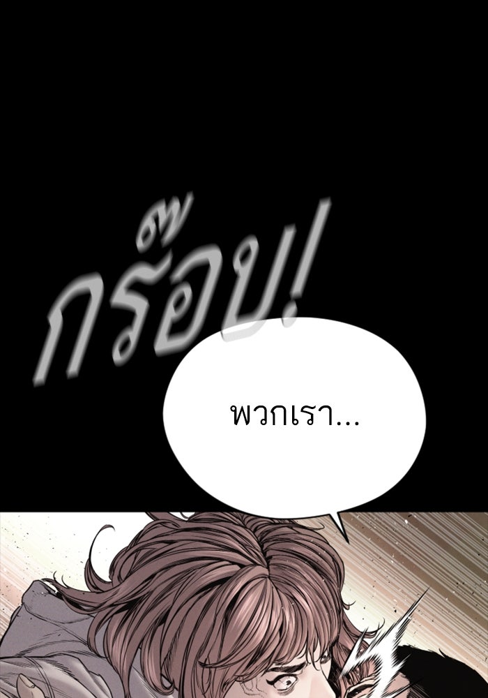 หัวหน้าคิม (Agent Kim: Reactivated) - หน้า 14