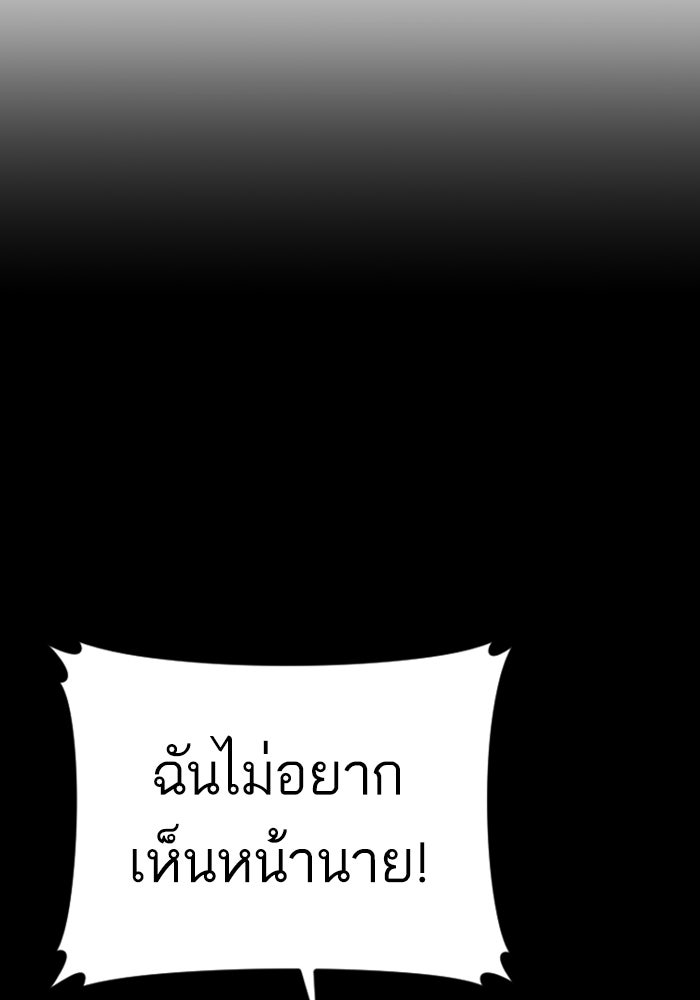 หัวหน้าคิม (Agent Kim: Reactivated) - หน้า 145