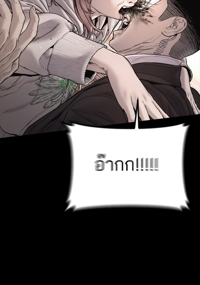 หัวหน้าคิม (Agent Kim: Reactivated) - หน้า 15