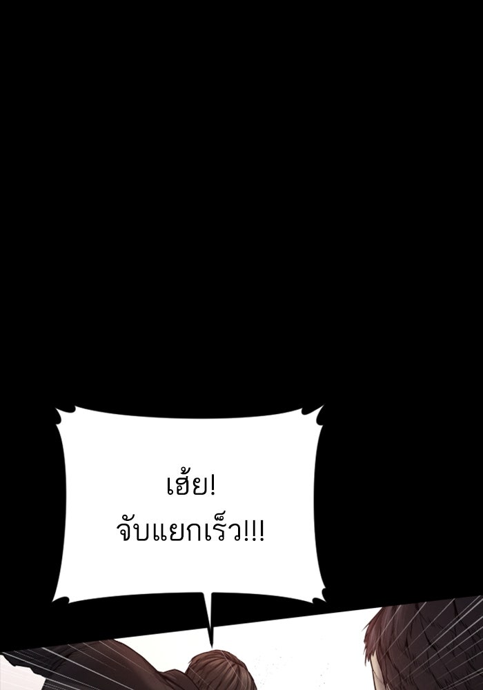 หัวหน้าคิม (Agent Kim: Reactivated) - หน้า 16