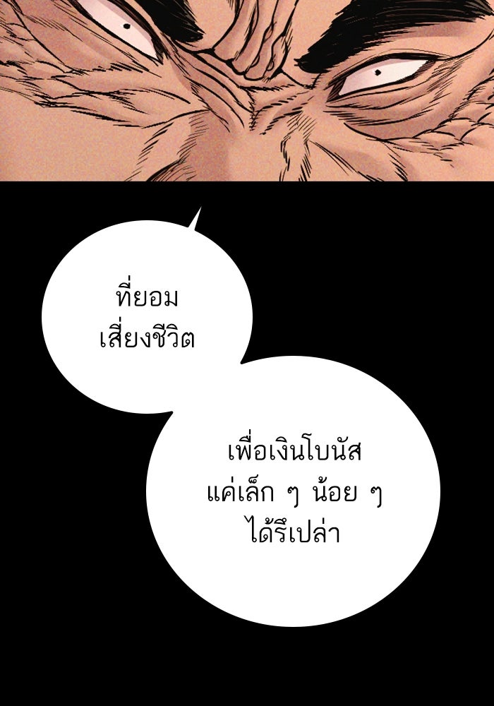 หัวหน้าคิม (Agent Kim: Reactivated) - หน้า 162