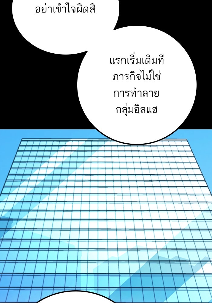 หัวหน้าคิม (Agent Kim: Reactivated) - หน้า 168