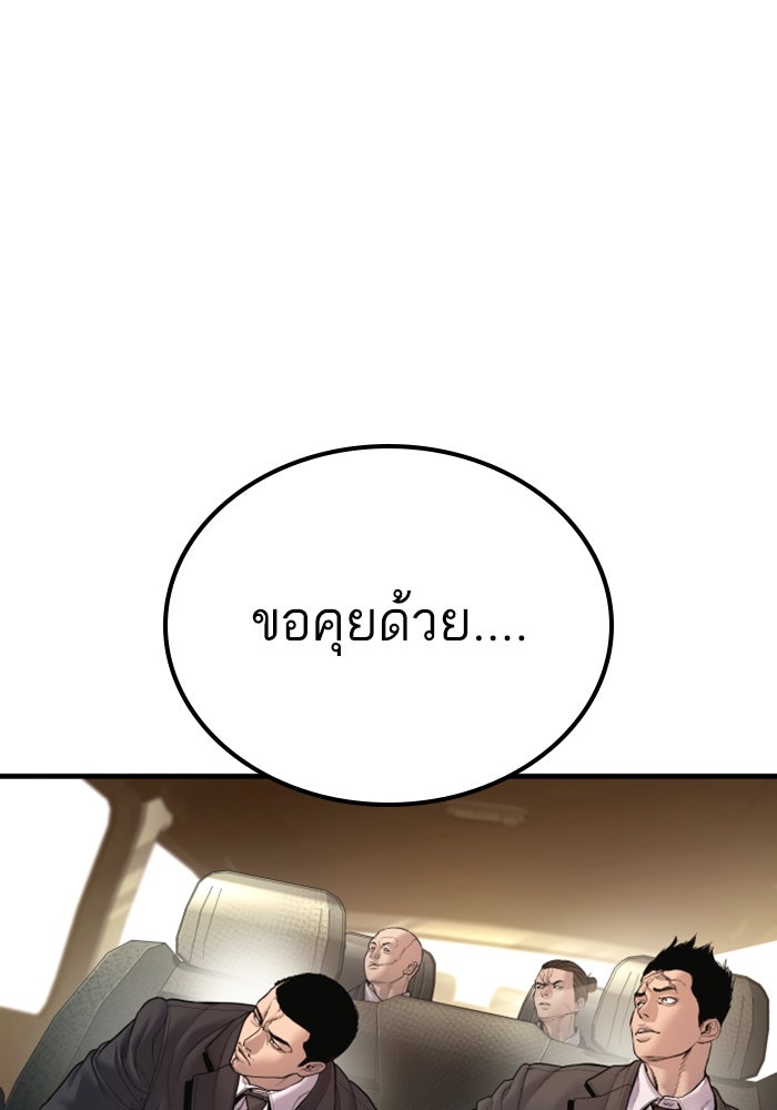 หัวหน้าคิม (Agent Kim: Reactivated) - หน้า 187