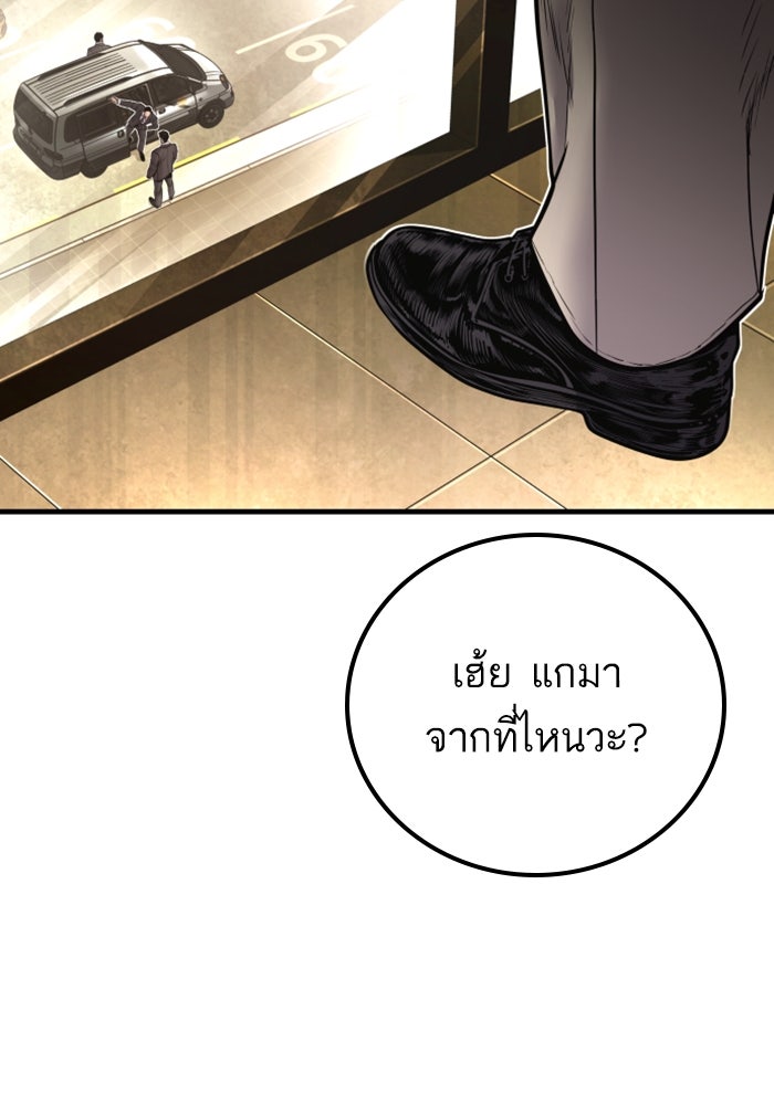 หัวหน้าคิม (Agent Kim: Reactivated) - หน้า 192