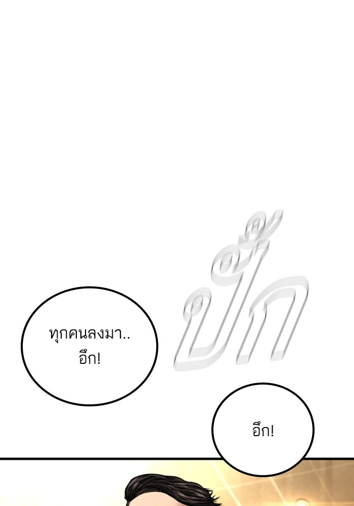 หัวหน้าคิม (Agent Kim: Reactivated) - หน้า 193