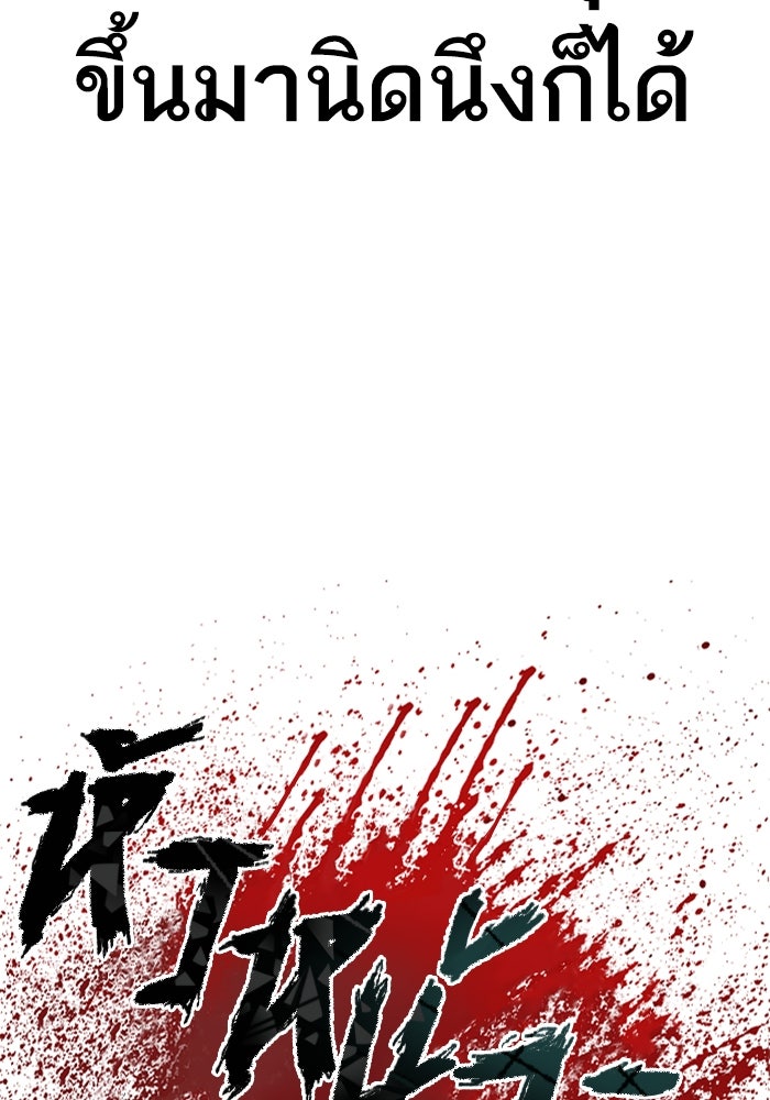 หัวหน้าคิม (Agent Kim: Reactivated) - หน้า 213
