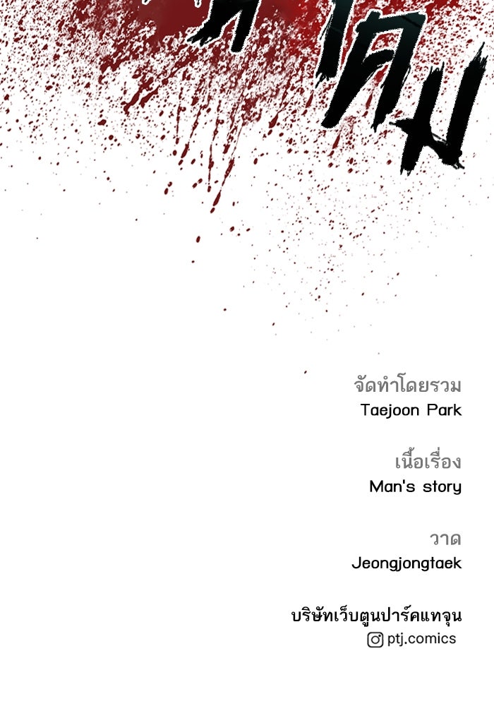 หัวหน้าคิม (Agent Kim: Reactivated) - หน้า 214