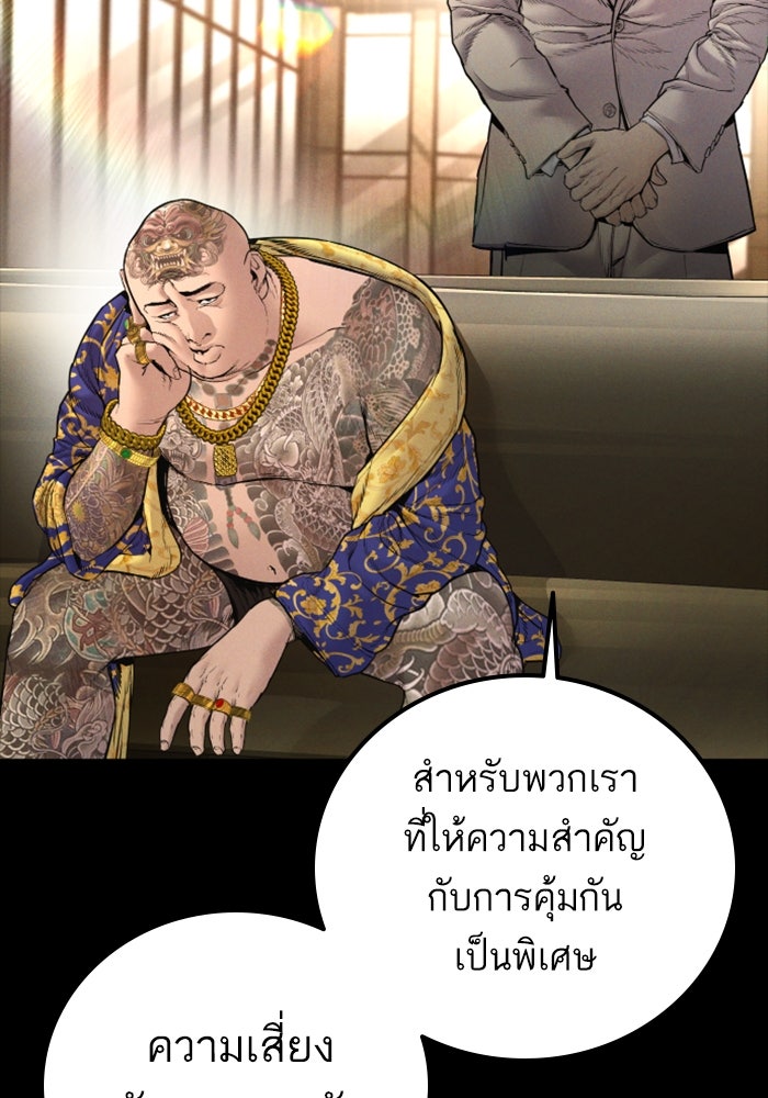 หัวหน้าคิม (Agent Kim: Reactivated) - หน้า 24