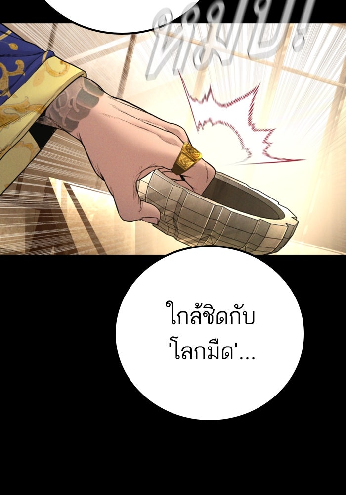 หัวหน้าคิม (Agent Kim: Reactivated) - หน้า 26