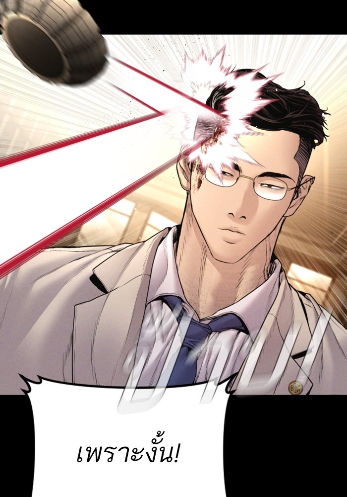 หัวหน้าคิม (Agent Kim: Reactivated) - หน้า 28