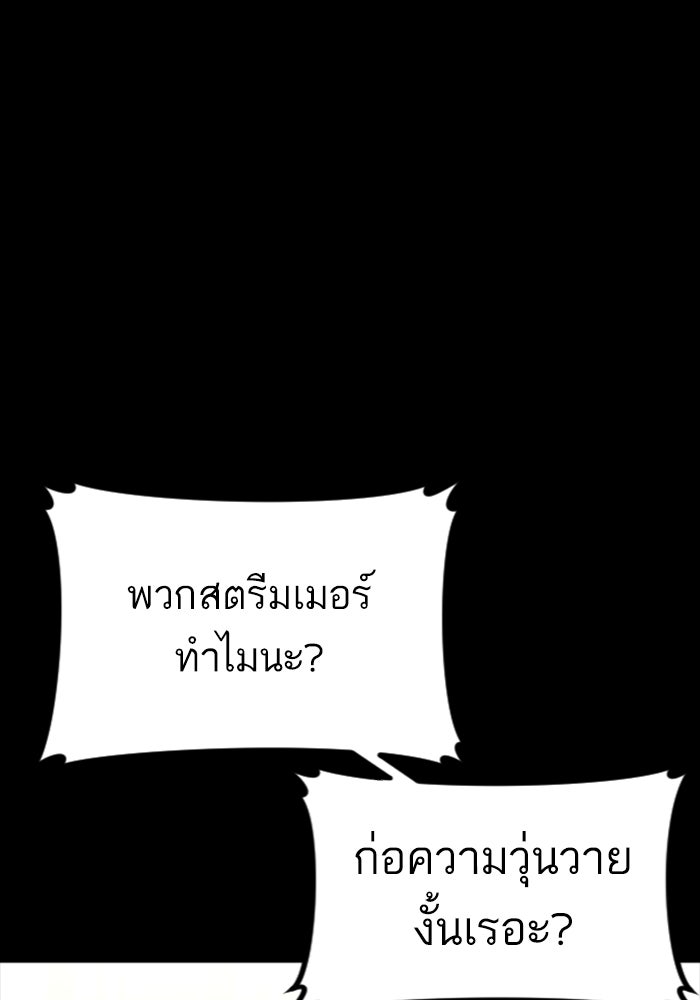 หัวหน้าคิม (Agent Kim: Reactivated) - หน้า 3