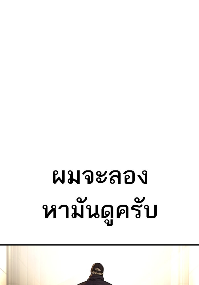 หัวหน้าคิม (Agent Kim: Reactivated) - หน้า 35