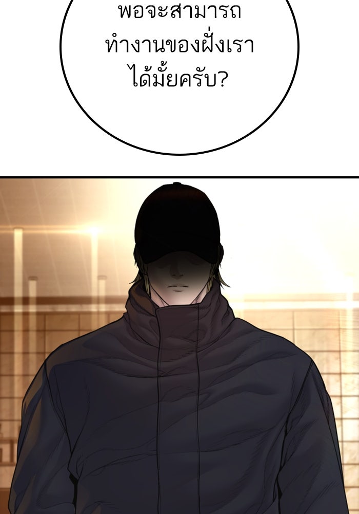 หัวหน้าคิม (Agent Kim: Reactivated) - หน้า 43