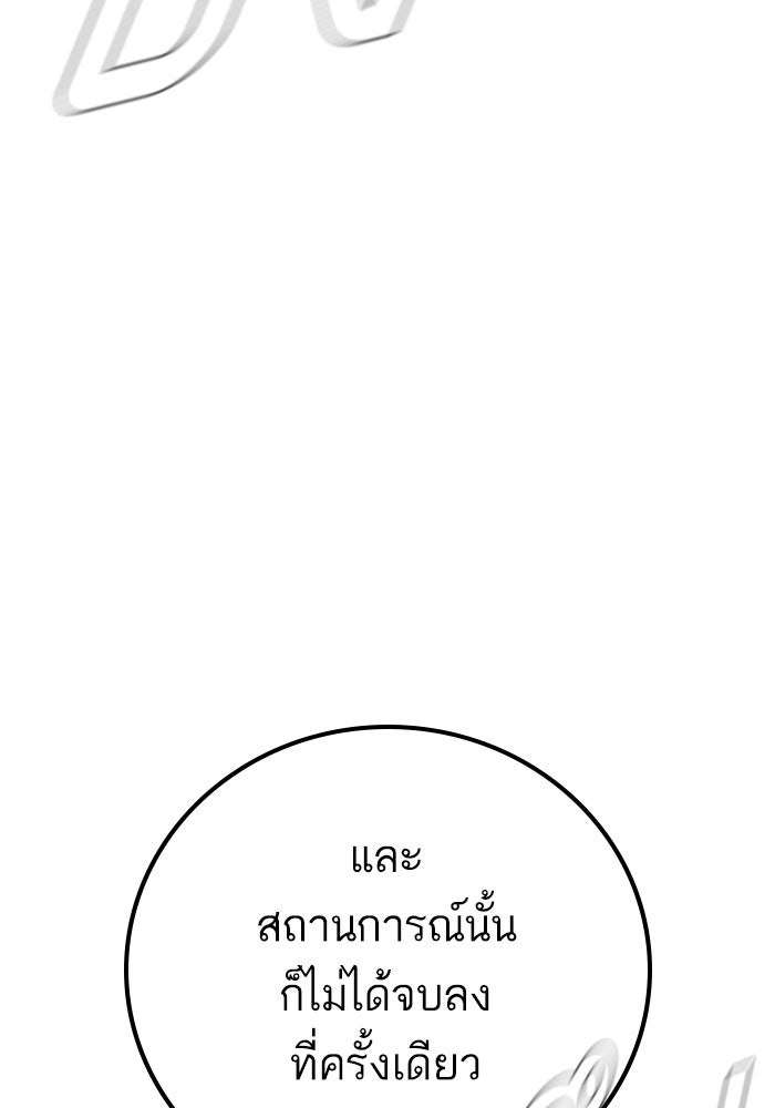 หัวหน้าคิม (Agent Kim: Reactivated) - หน้า 48