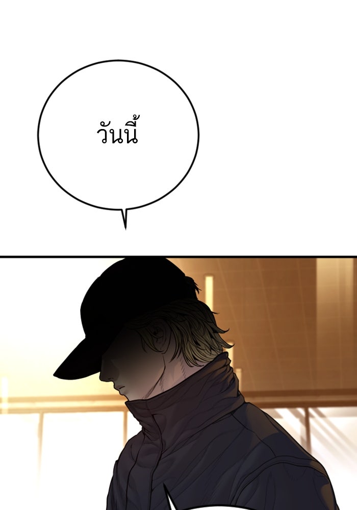 หัวหน้าคิม (Agent Kim: Reactivated) - หน้า 55
